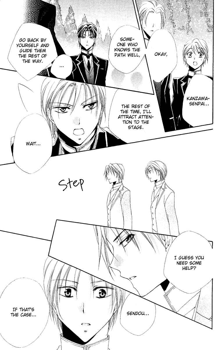 Page 38 Chapter 20 Shitsuji-sama no Okiniiri