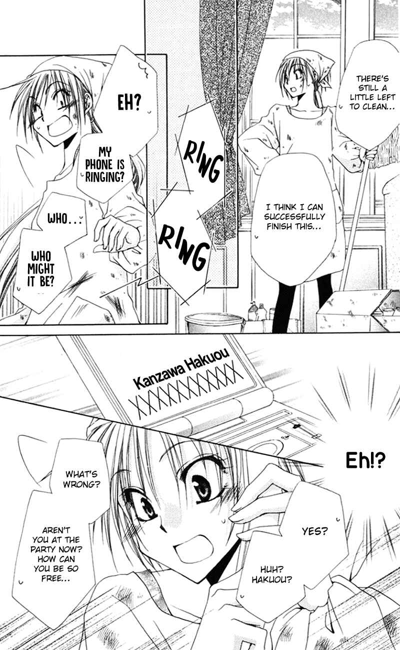 Page 23 Chapter 40 Shitsuji-sama no Okiniiri