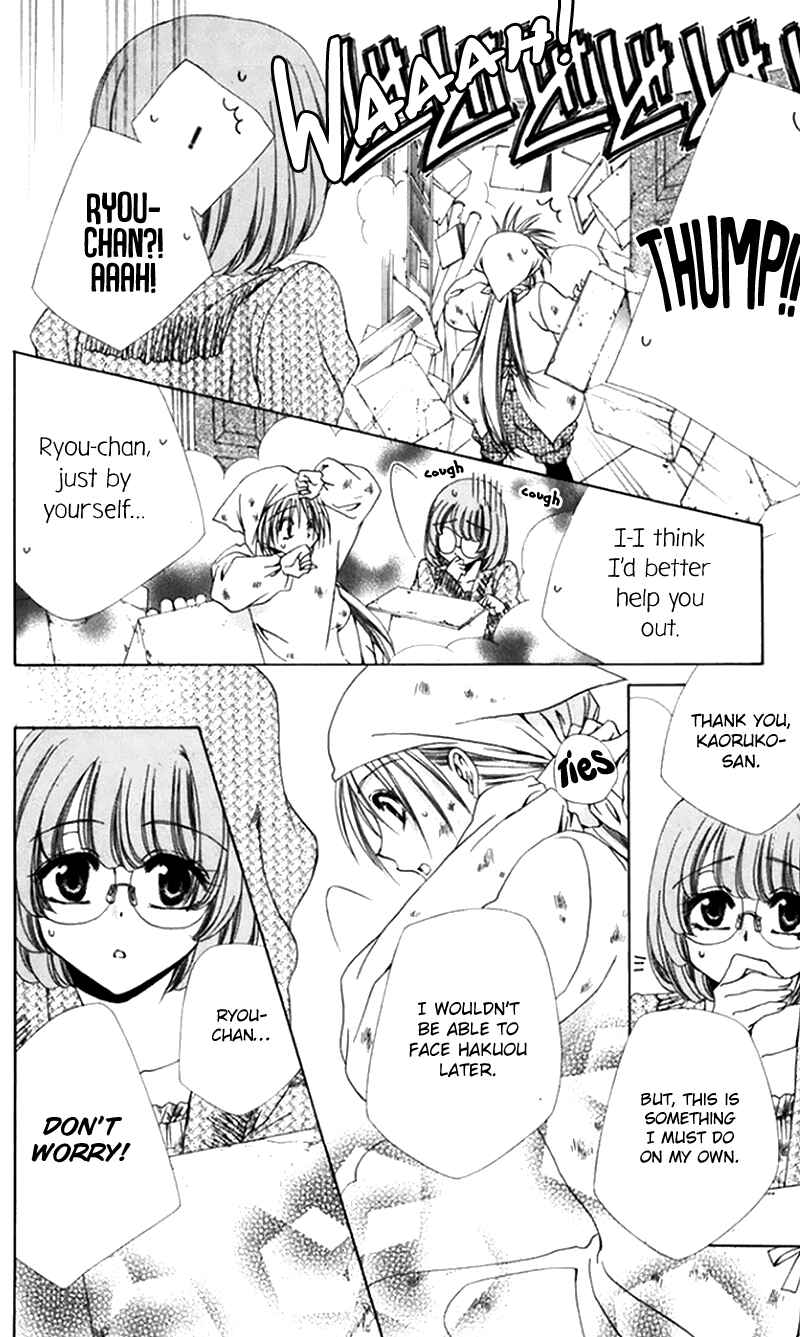 Page 6 Chapter 40 Shitsuji-sama no Okiniiri
