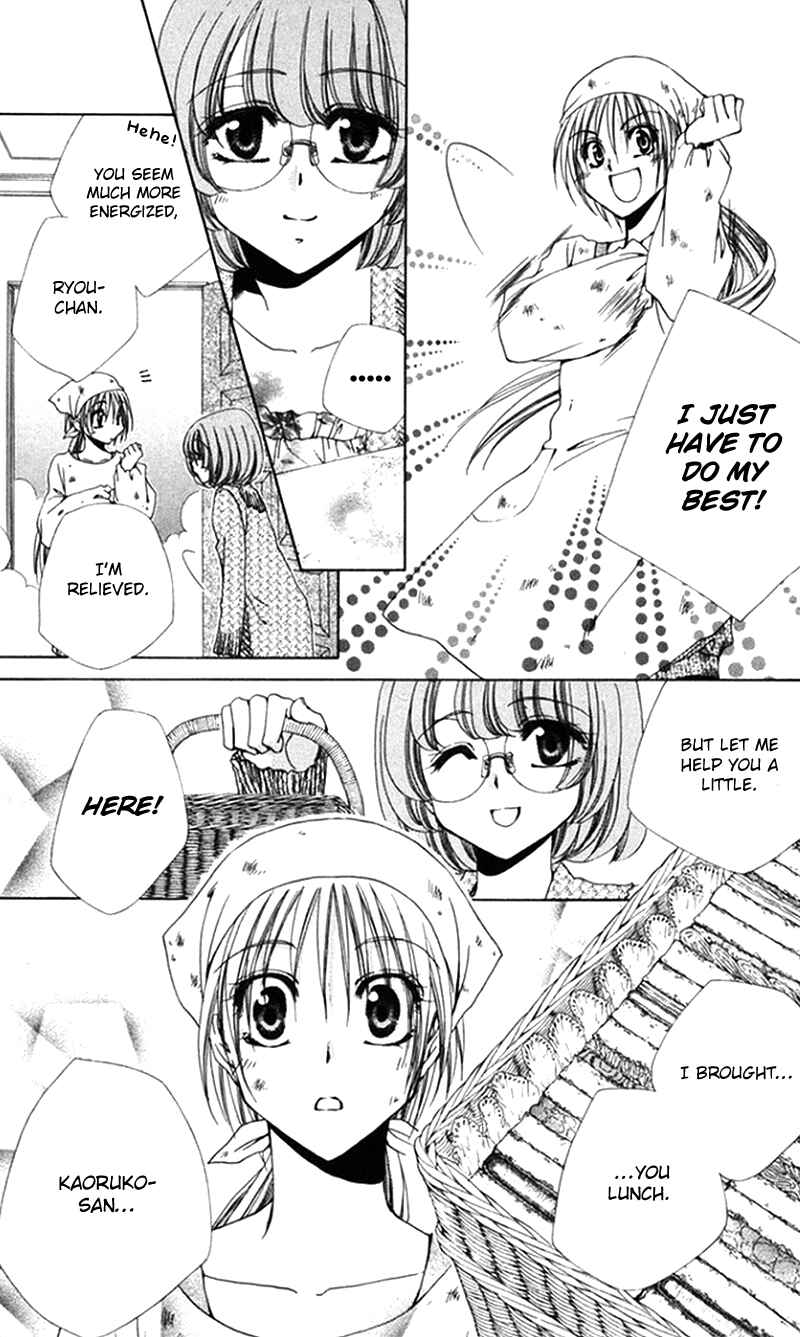 Page 7 Chapter 40 Shitsuji-sama no Okiniiri
