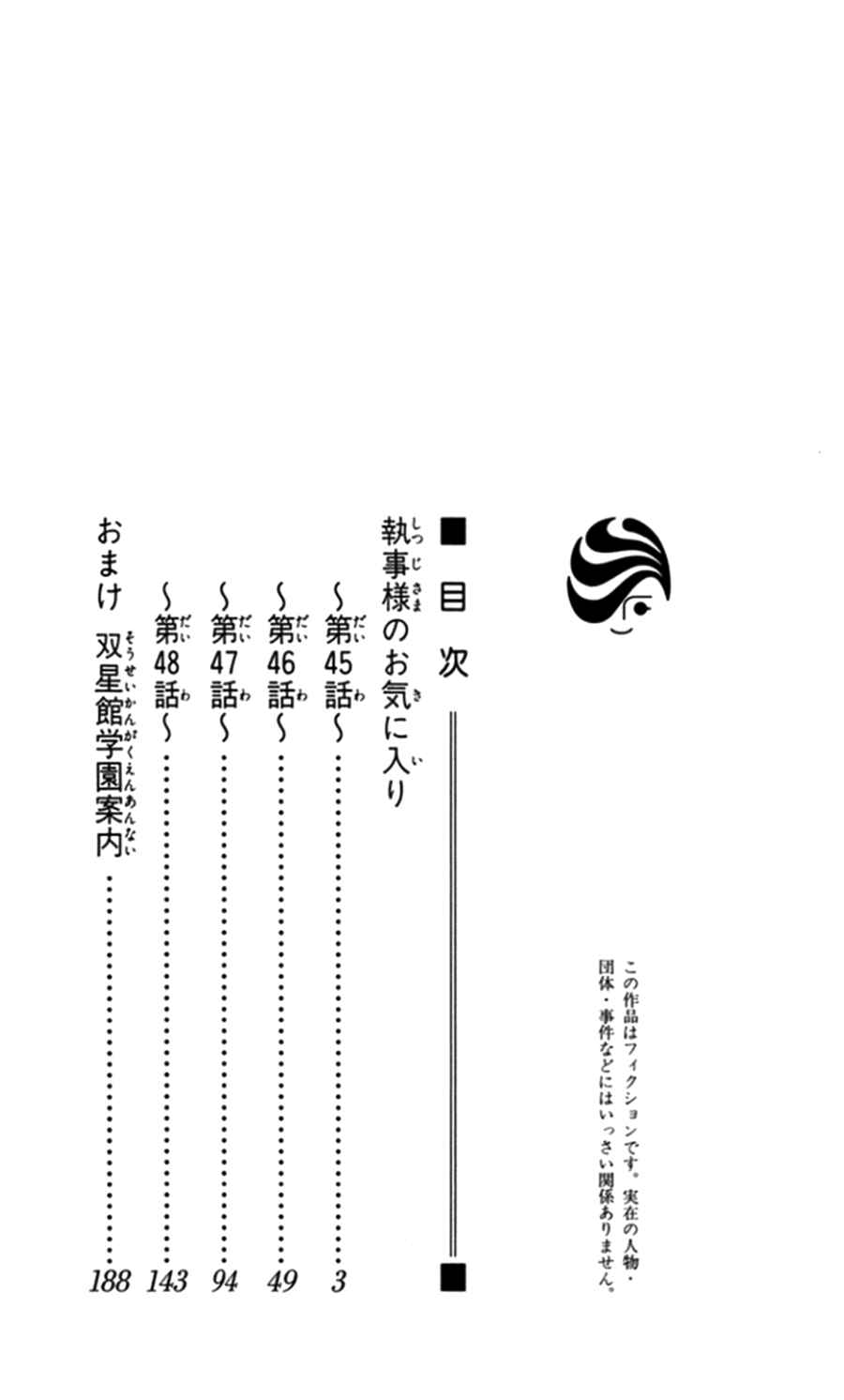 Page 6 Chapter 45 Shitsuji-sama no Okiniiri