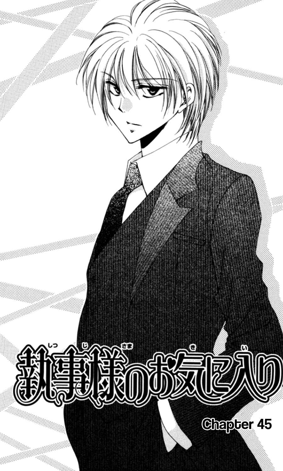Page 7 Chapter 45 Shitsuji-sama no Okiniiri