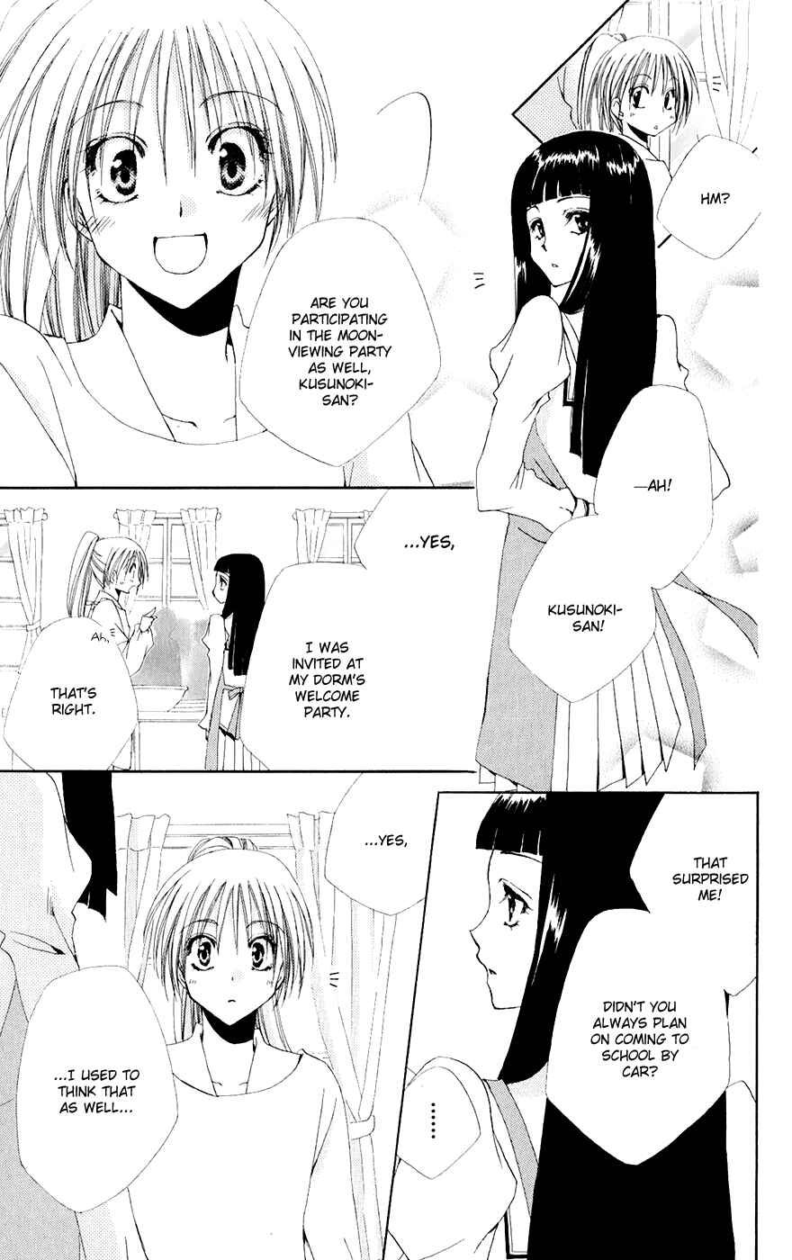 Page 10 Chapter 31 Shitsuji-sama no Okiniiri