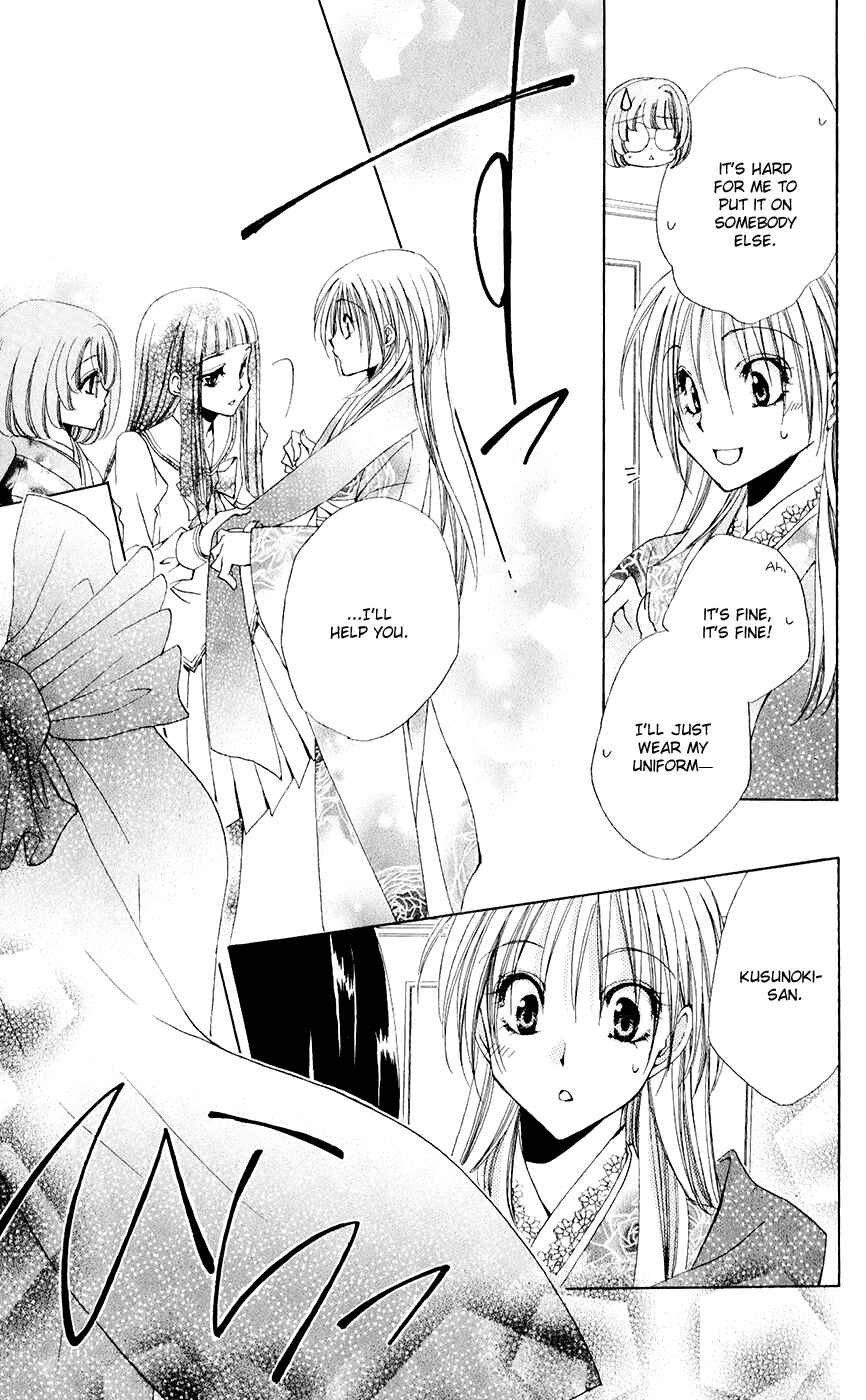 Page 26 Chapter 31 Shitsuji-sama no Okiniiri