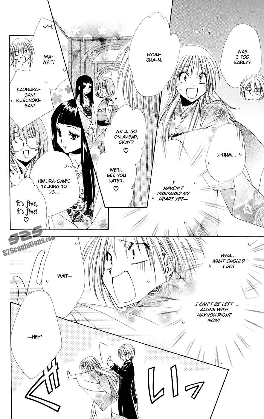 Page 31 Chapter 31 Shitsuji-sama no Okiniiri