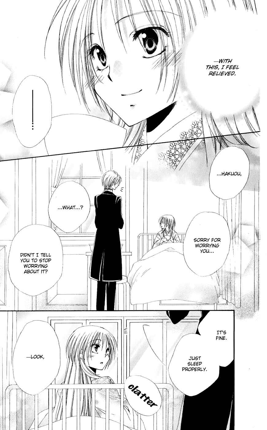 Page 42 Chapter 31 Shitsuji-sama no Okiniiri