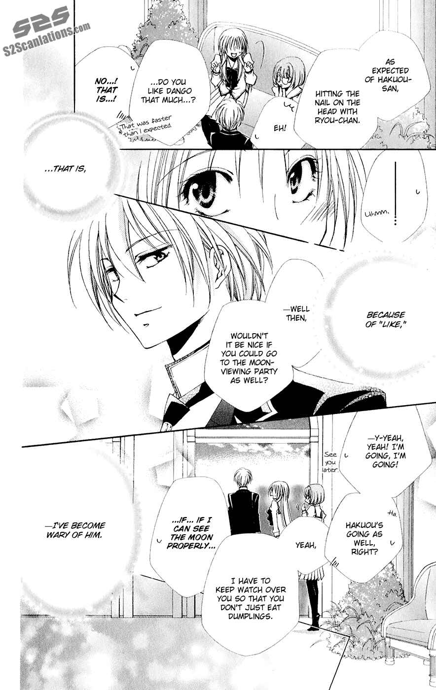 Page 7 Chapter 31 Shitsuji-sama no Okiniiri
