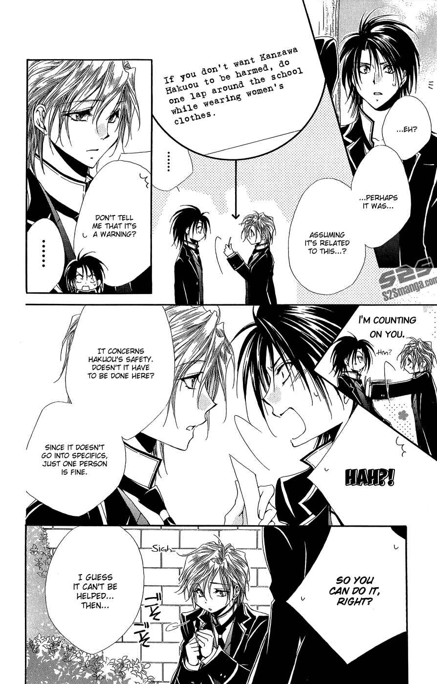 Page 25 Chapter 32 Shitsuji-sama no Okiniiri