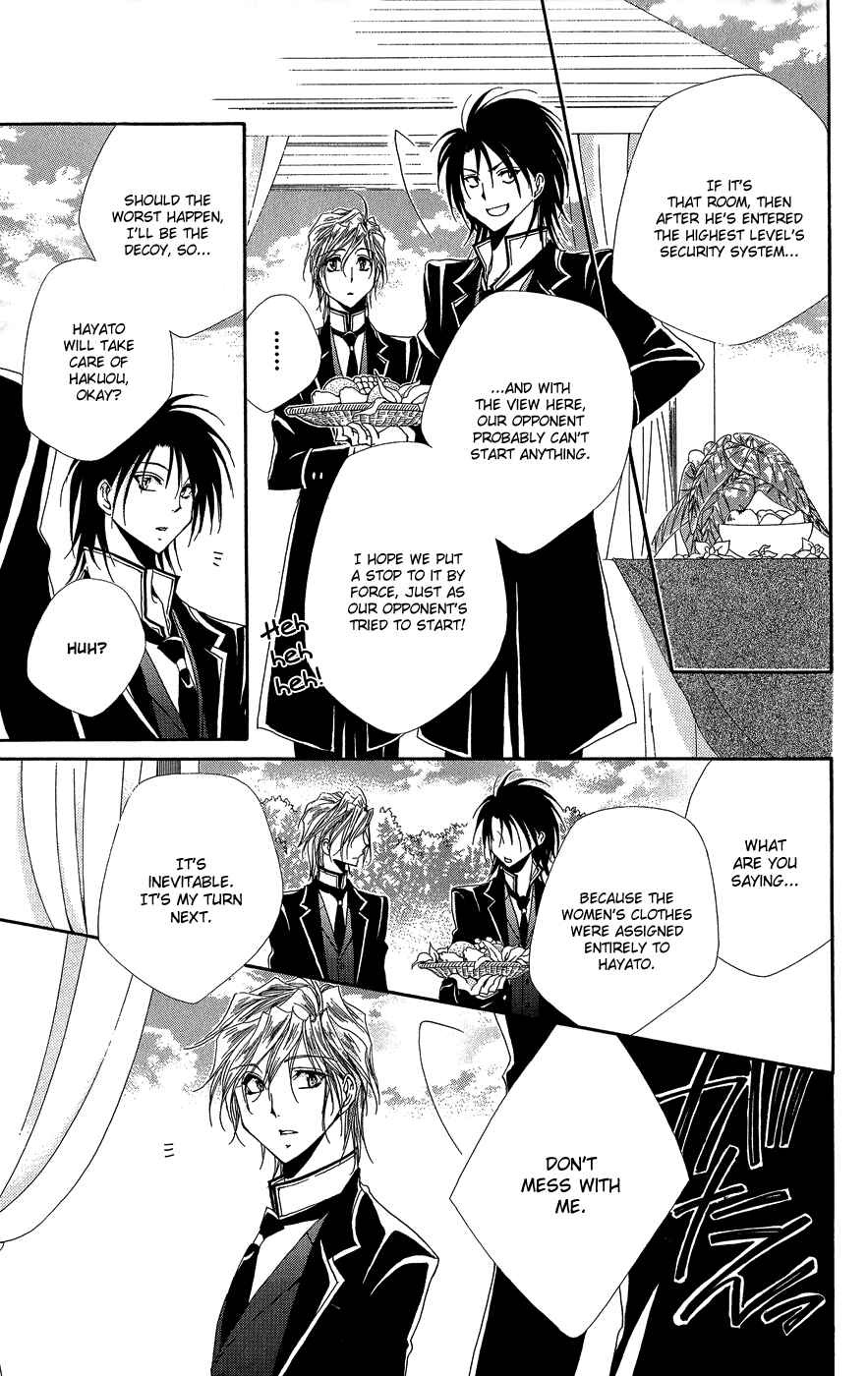 Page 36 Chapter 32 Shitsuji-sama no Okiniiri