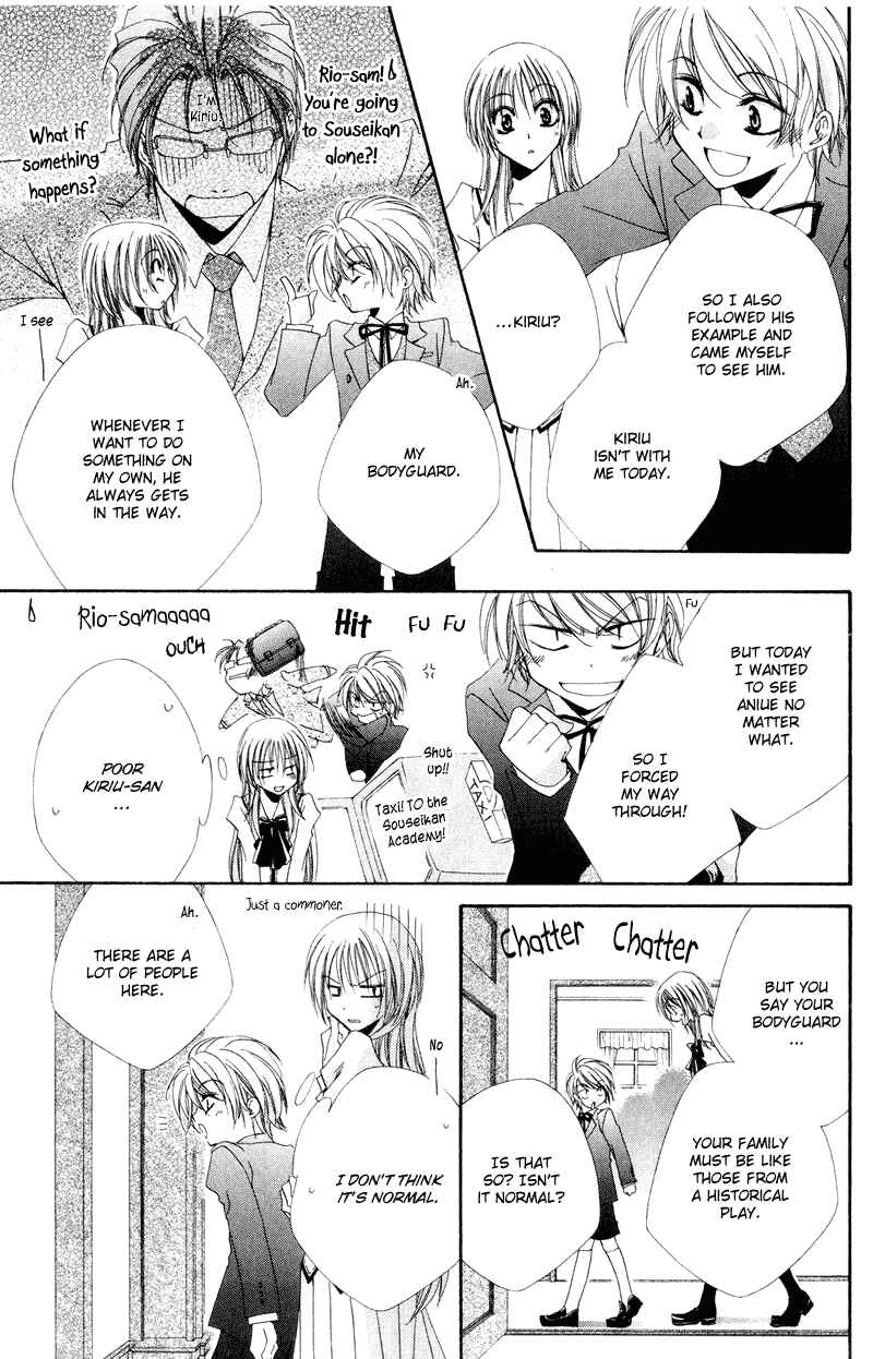 Page 15 Chapter 6 Shitsuji-sama no Okiniiri