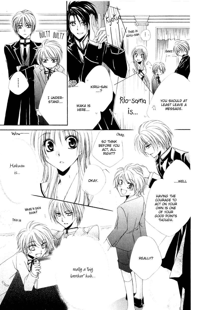 Page 25 Chapter 6 Shitsuji-sama no Okiniiri