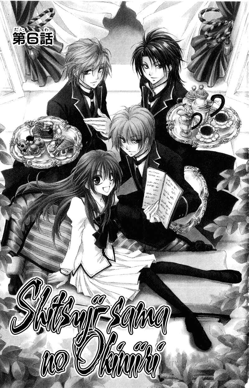 Page 3 Chapter 6 Shitsuji-sama no Okiniiri
