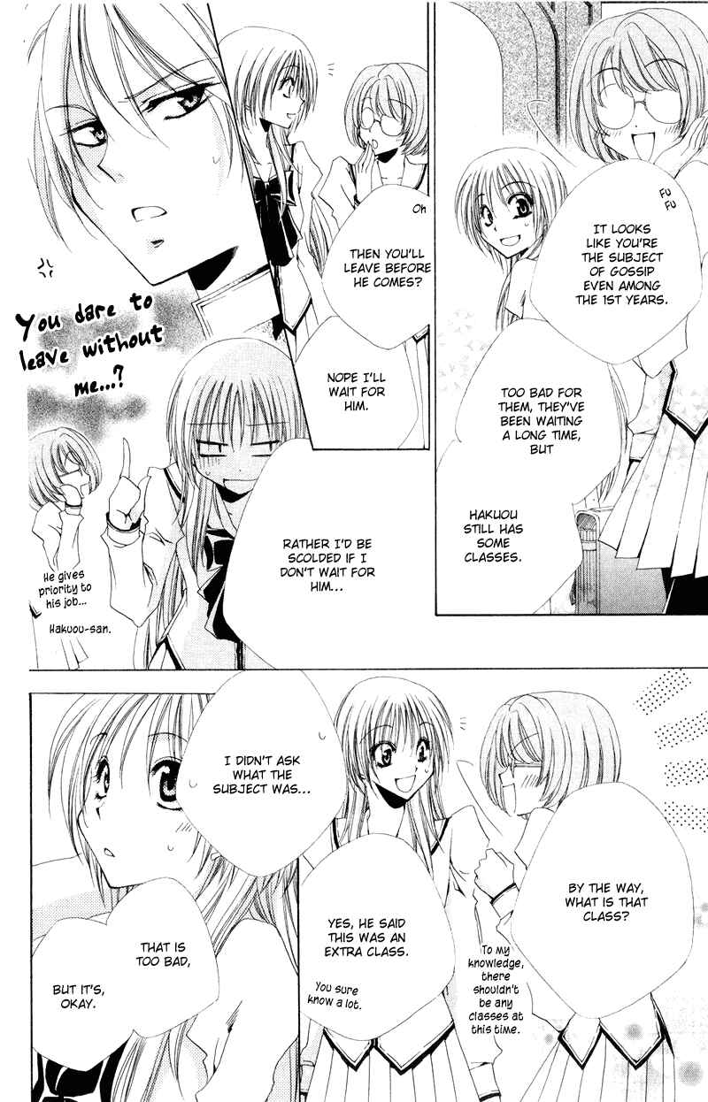 Page 6 Chapter 6 Shitsuji-sama no Okiniiri