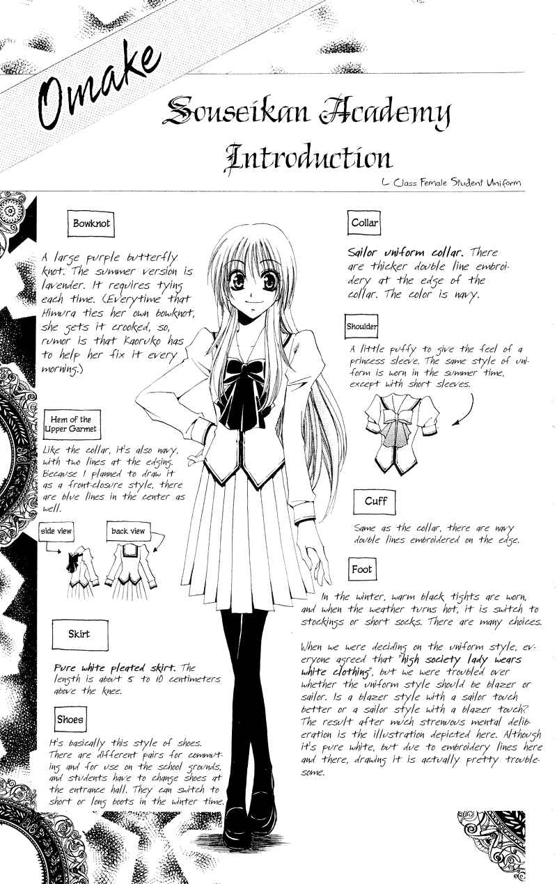Page 3 Chapter 4.5 Shitsuji-sama no Okiniiri