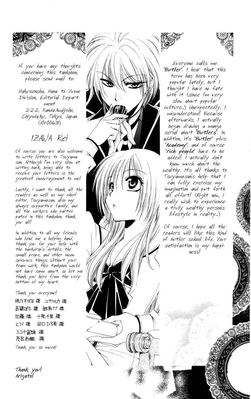 Page 6 Chapter 4.5 Shitsuji-sama no Okiniiri