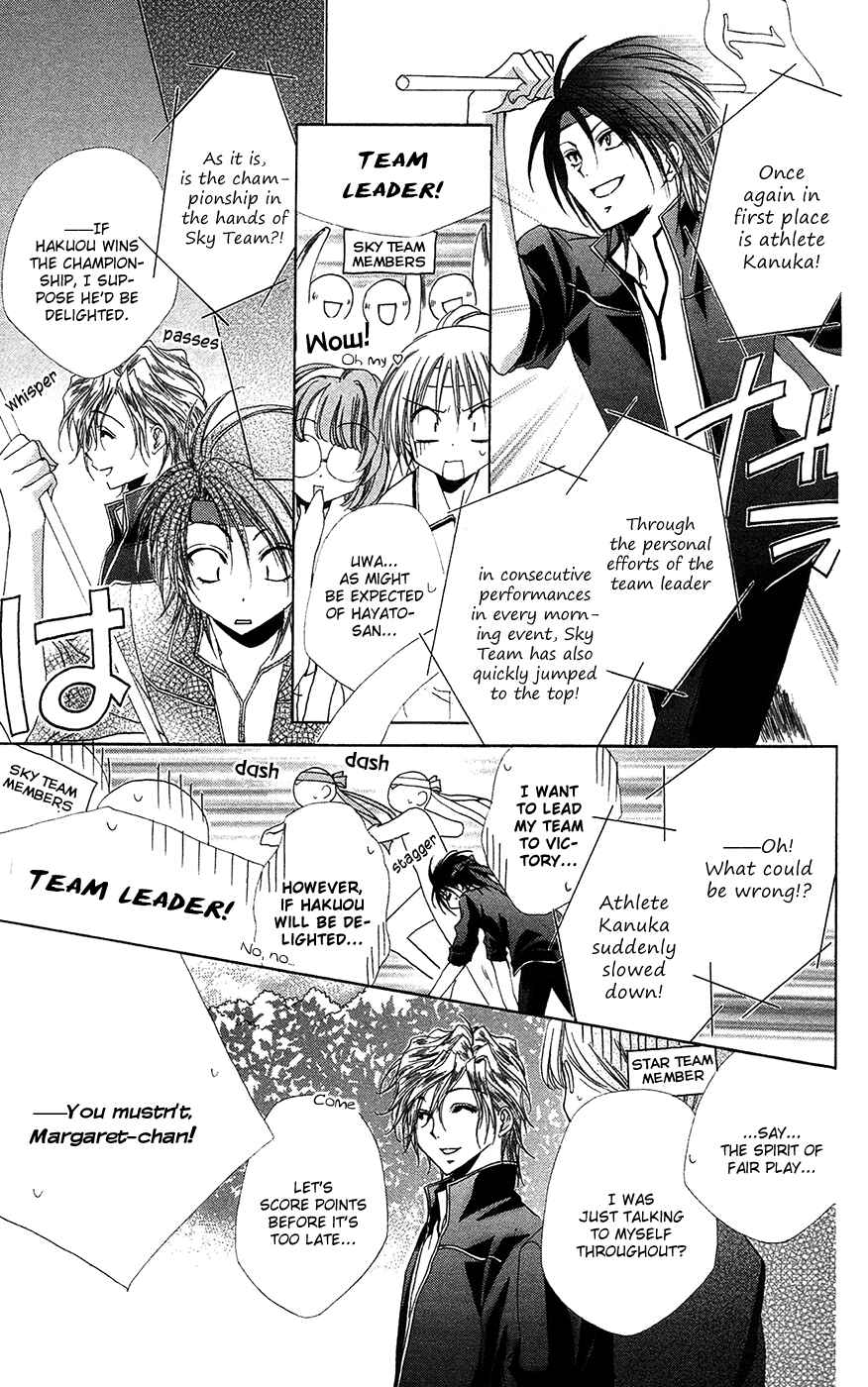 Page 12 Chapter 26 Shitsuji-sama no Okiniiri