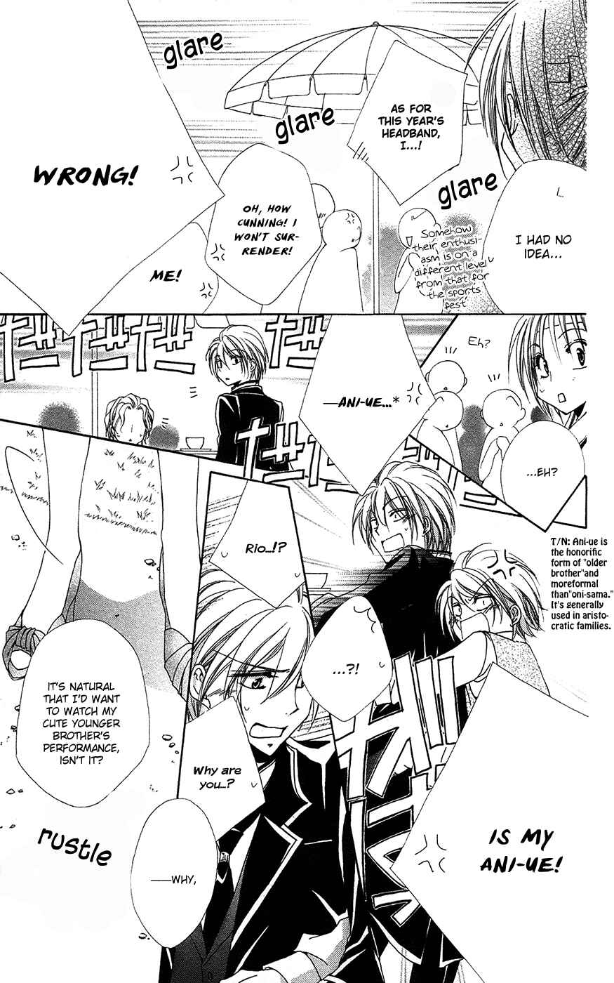 Page 18 Chapter 26 Shitsuji-sama no Okiniiri