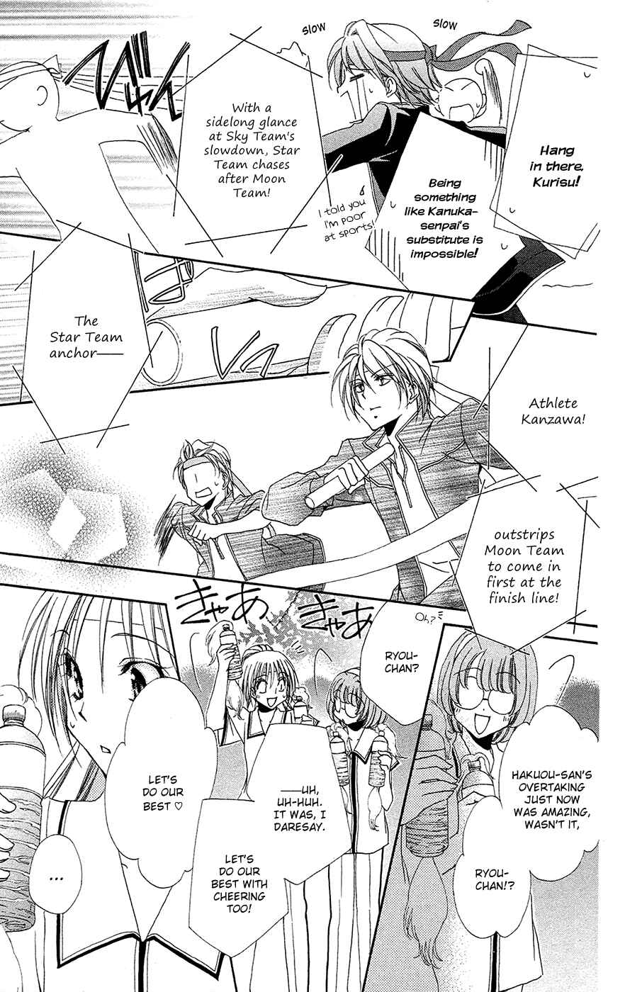 Page 32 Chapter 26 Shitsuji-sama no Okiniiri