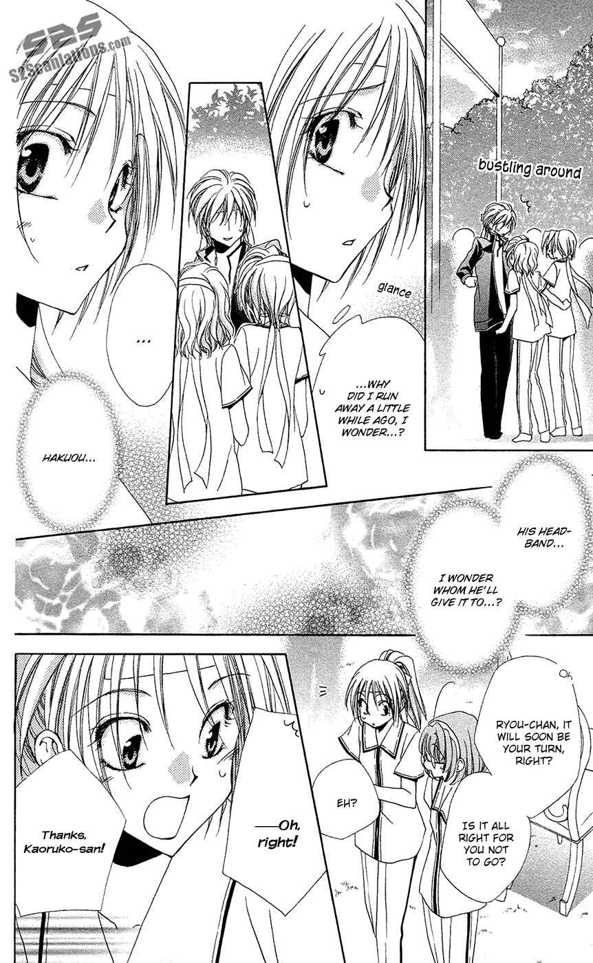 Page 33 Chapter 26 Shitsuji-sama no Okiniiri