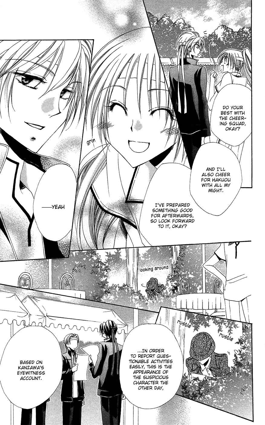 Page 6 Chapter 26 Shitsuji-sama no Okiniiri