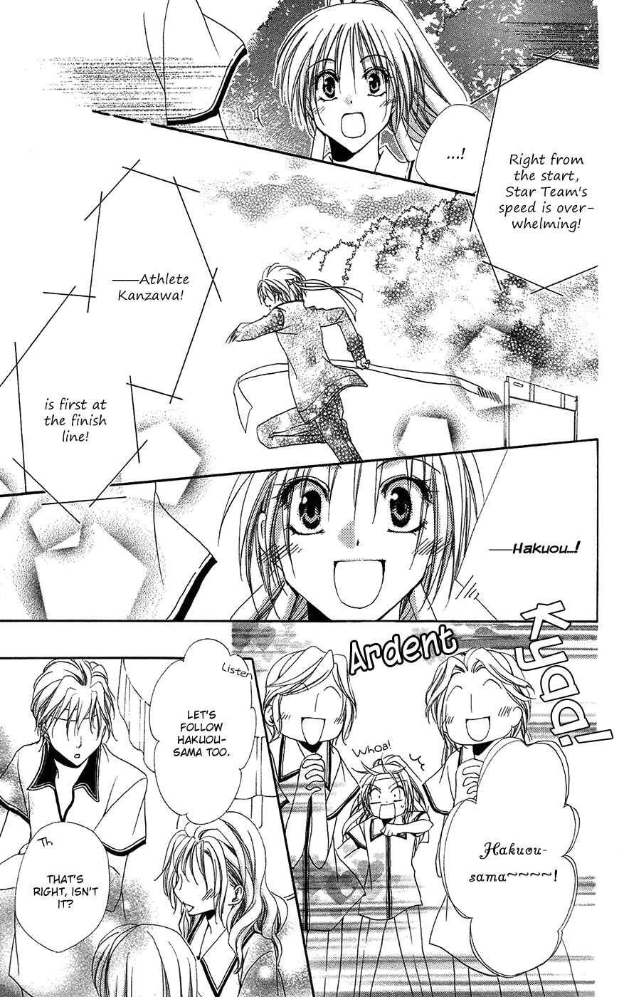 Page 8 Chapter 26 Shitsuji-sama no Okiniiri