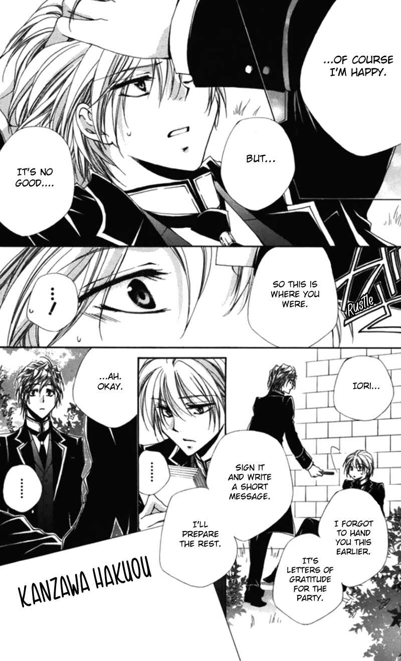 Page 27 Chapter 41 Shitsuji-sama no Okiniiri