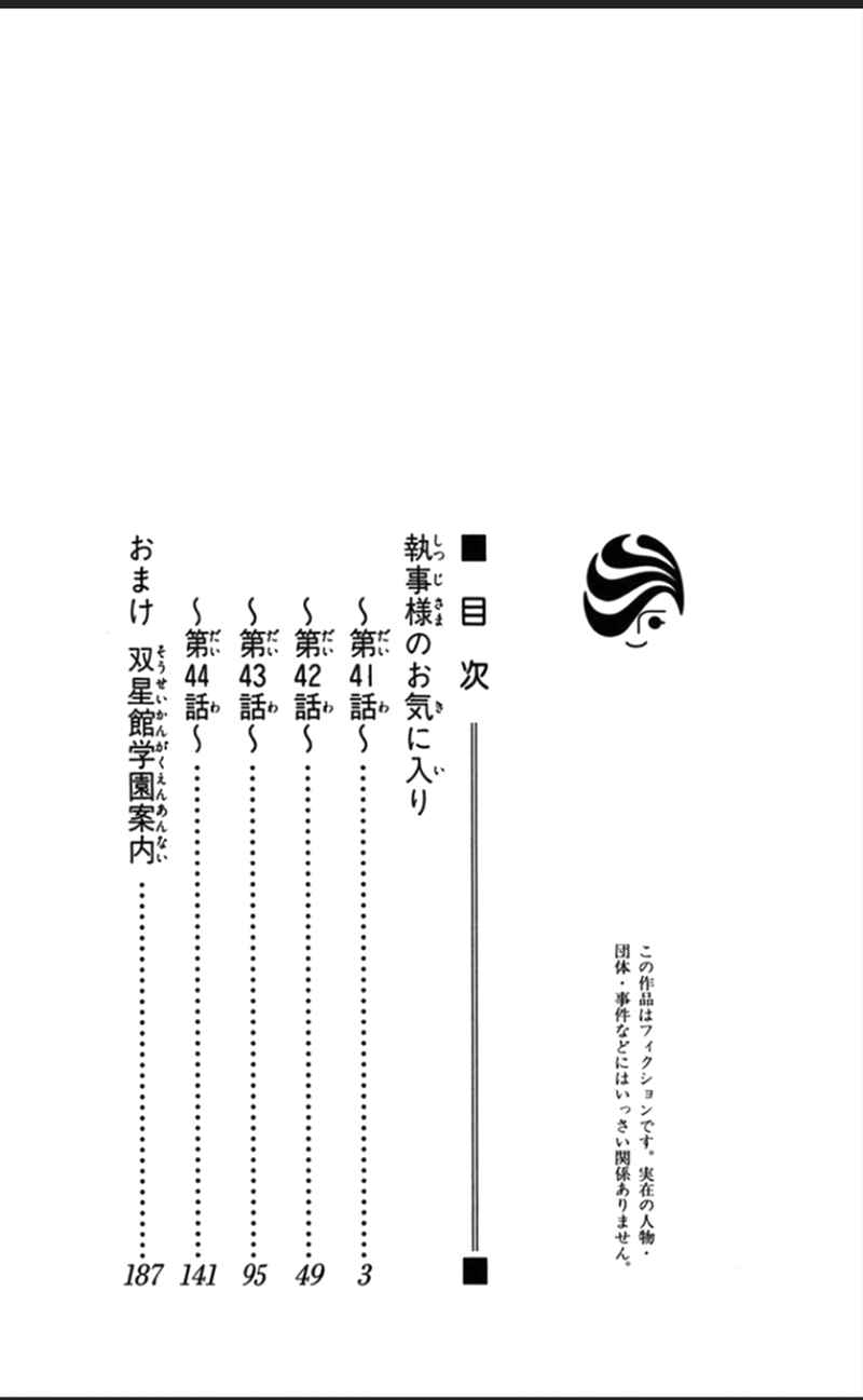 Page 5 Chapter 41 Shitsuji-sama no Okiniiri