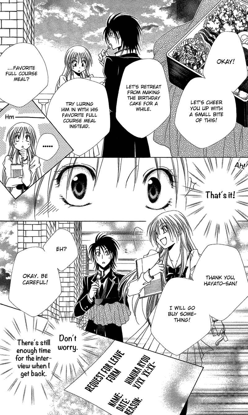 Page 27 Chapter 39 Shitsuji-sama no Okiniiri