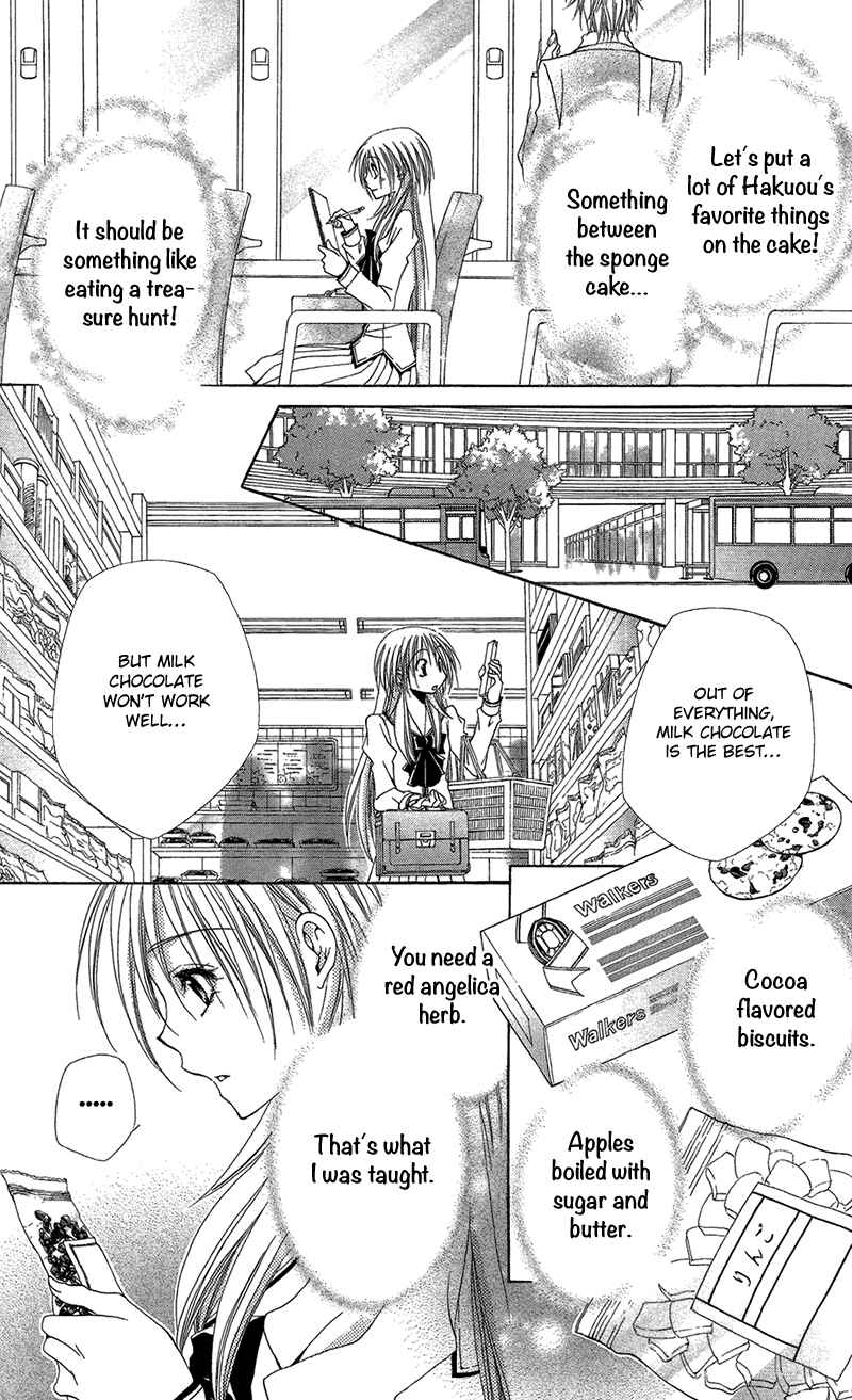 Page 28 Chapter 39 Shitsuji-sama no Okiniiri