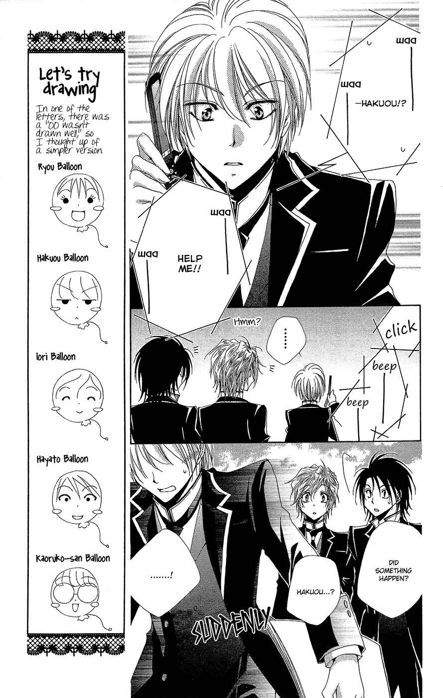 Page 14 Chapter 35 Shitsuji-sama no Okiniiri