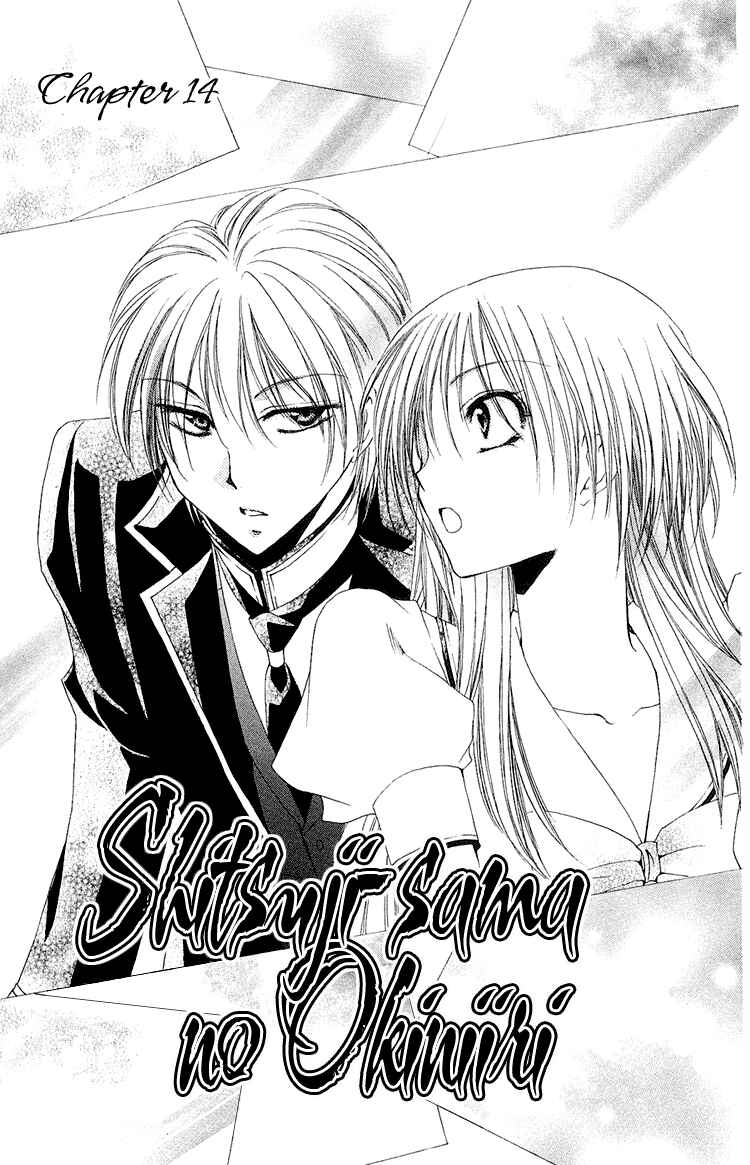 Page 4 Chapter 14 Shitsuji-sama no Okiniiri