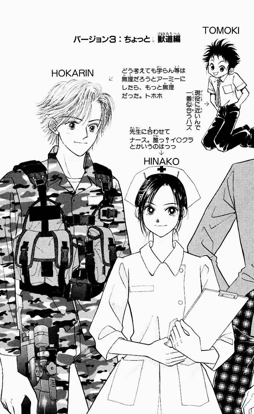 Page 41 Chapter 35 Venus in Love