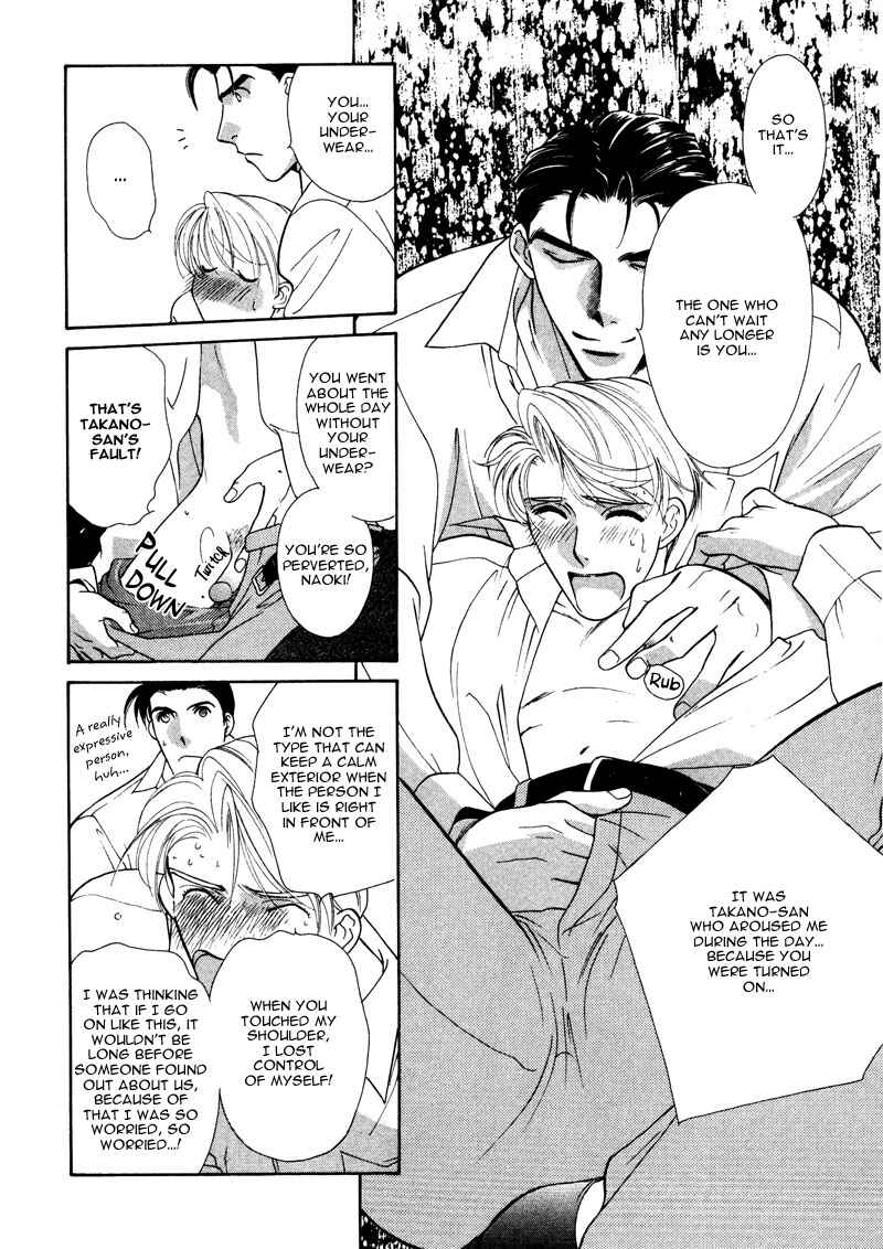 Page 12 Chapter 2 Amai Kao wa Misenaide