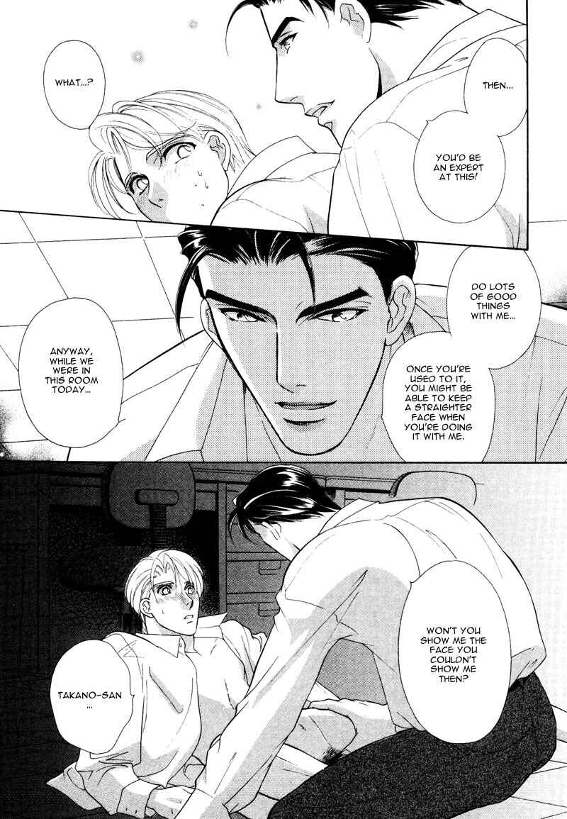 Page 13 Chapter 2 Amai Kao wa Misenaide
