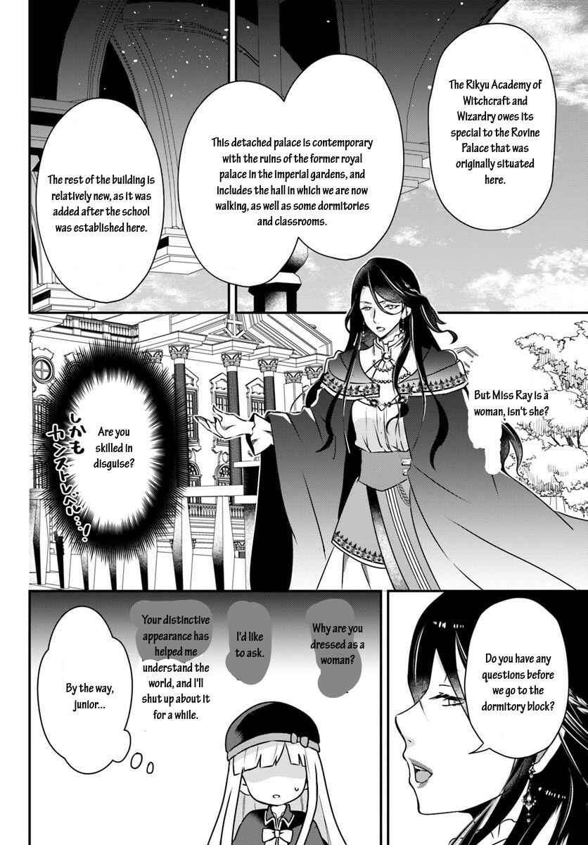 Page 9 Chapter 7.1 Tensei shitara Otome Game no Sekai? Ie, Majutsu wo Kiwameru no ni Isogashii no de sou iu no wa Kekkou desu