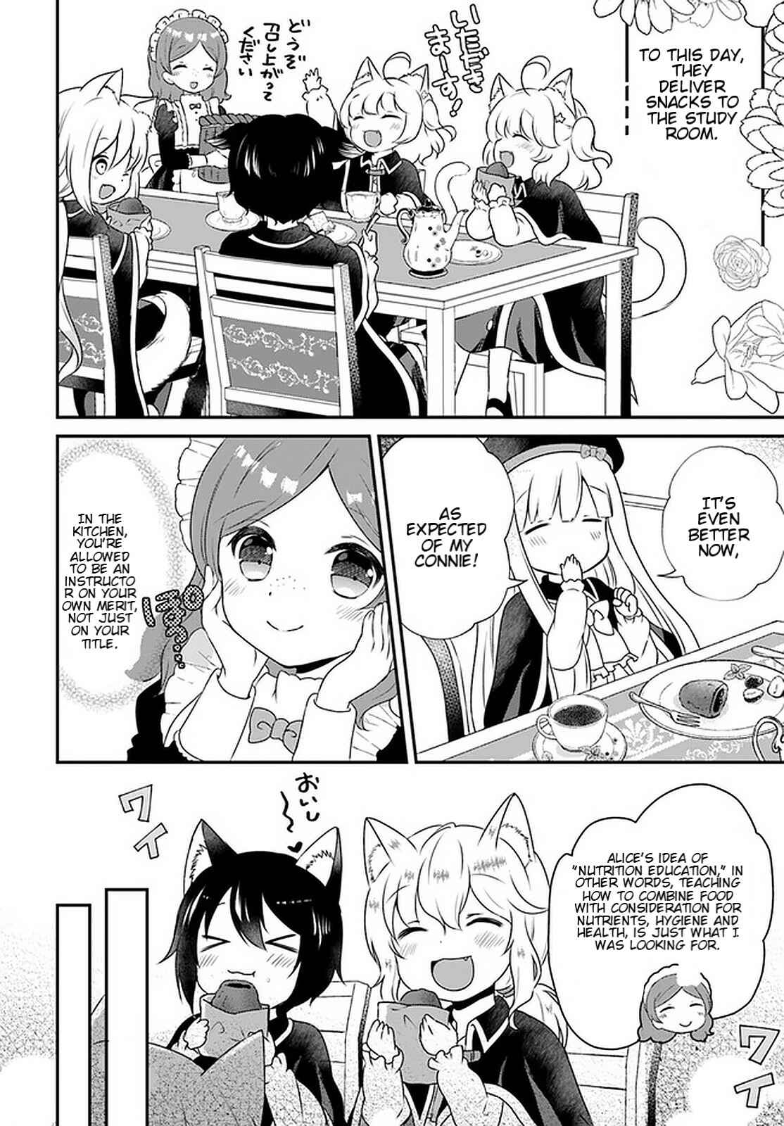 Page 4 Chapter 11.2 Tensei shitara Otome Game no Sekai? Ie, Majutsu wo Kiwameru no ni Isogashii no de sou iu no wa Kekkou desu