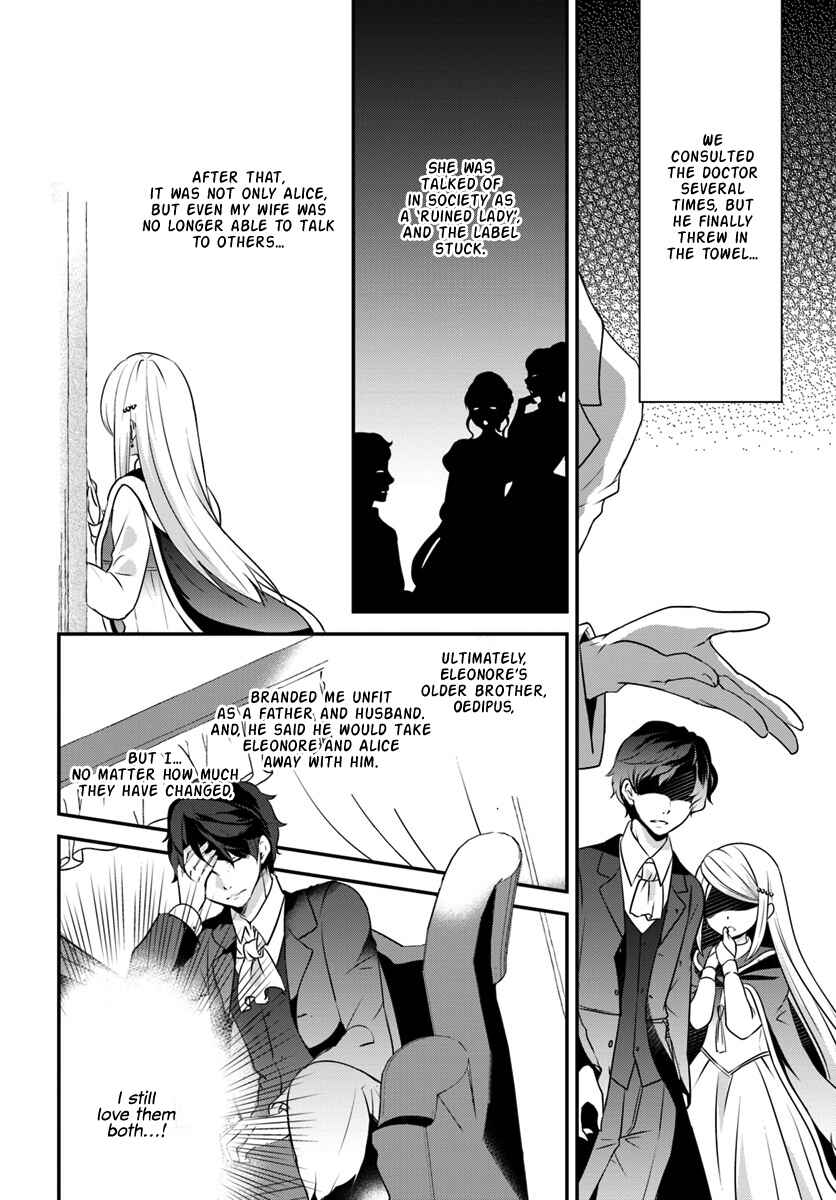 Page 10 Chapter 2.1 Tensei shitara Otome Game no Sekai? Ie, Majutsu wo Kiwameru no ni Isogashii no de sou iu no wa Kekkou desu