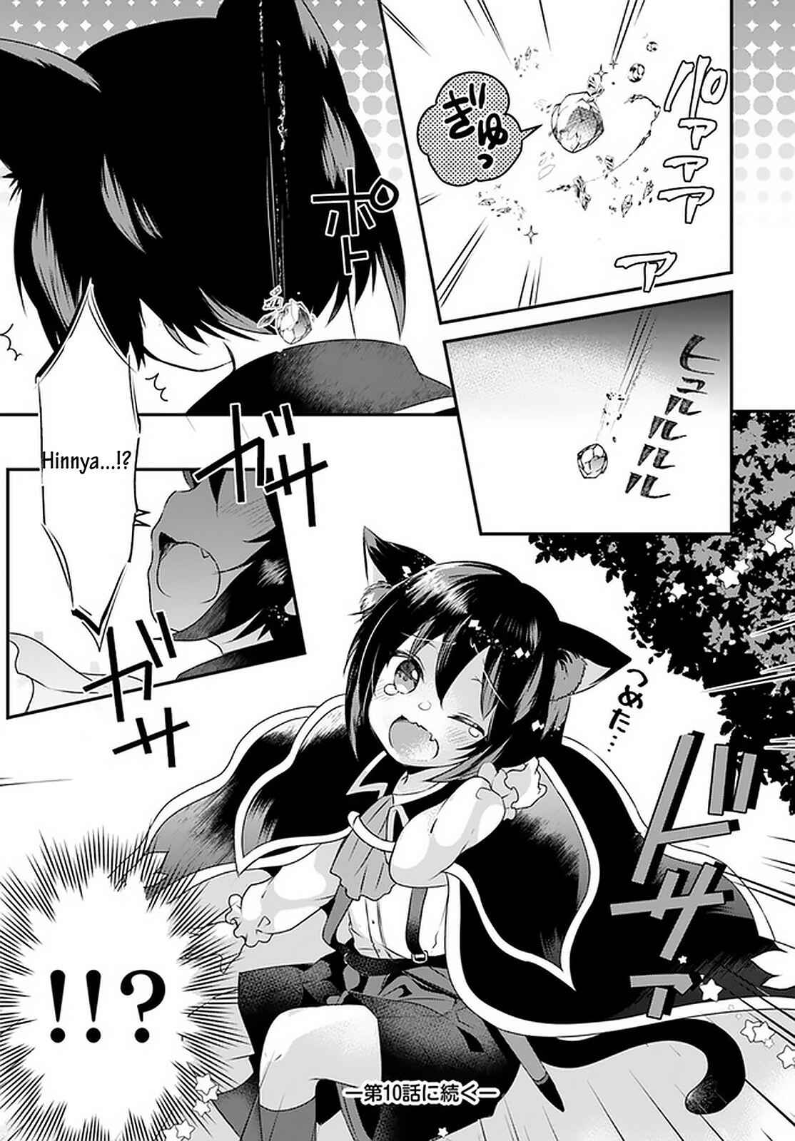 Page 14 Chapter 9.2 Tensei shitara Otome Game no Sekai? Ie, Majutsu wo Kiwameru no ni Isogashii no de sou iu no wa Kekkou desu
