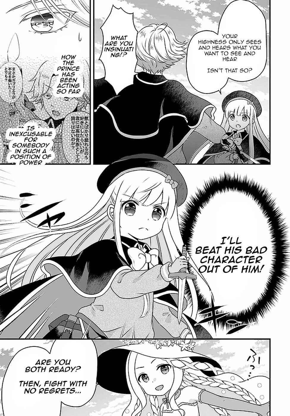 Page 3 Chapter 17 Tensei shitara Otome Game no Sekai? Ie, Majutsu wo Kiwameru no ni Isogashii no de sou iu no wa Kekkou desu