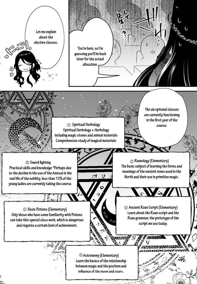 Page 6 Chapter 8.1 Tensei shitara Otome Game no Sekai? Ie, Majutsu wo Kiwameru no ni Isogashii no de sou iu no wa Kekkou desu