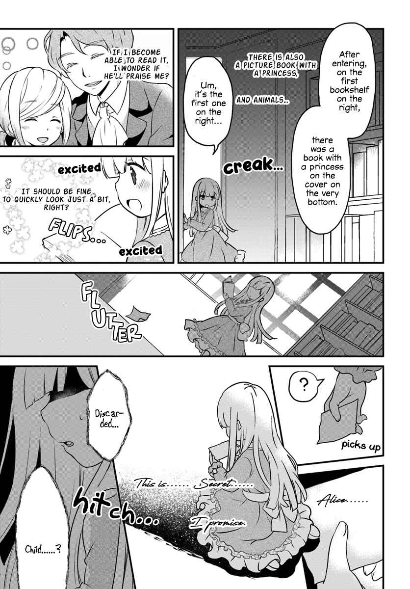 Page 11 Chapter 1.2 Tensei shitara Otome Game no Sekai? Ie, Majutsu wo Kiwameru no ni Isogashii no de sou iu no wa Kekkou desu