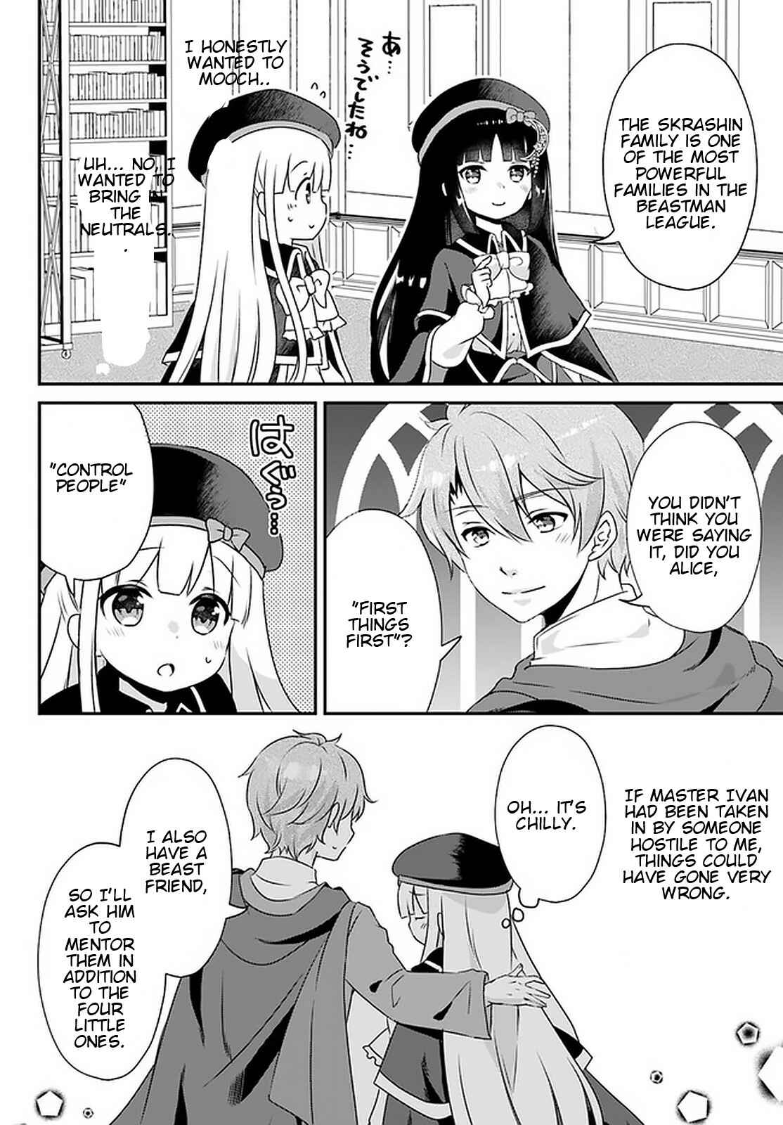 Page 12 Chapter 10.1 Tensei shitara Otome Game no Sekai? Ie, Majutsu wo Kiwameru no ni Isogashii no de sou iu no wa Kekkou desu