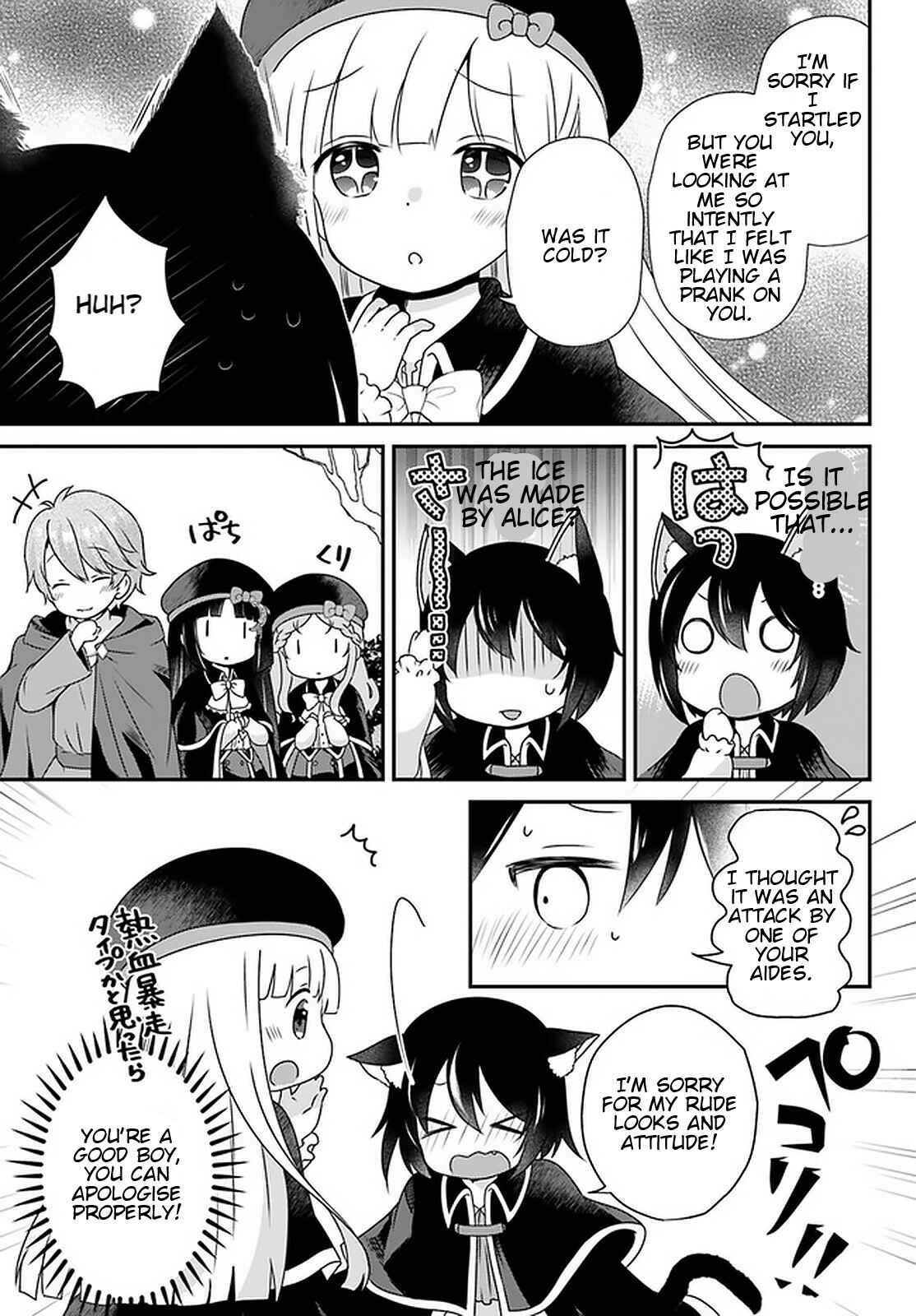Page 3 Chapter 10.1 Tensei shitara Otome Game no Sekai? Ie, Majutsu wo Kiwameru no ni Isogashii no de sou iu no wa Kekkou desu