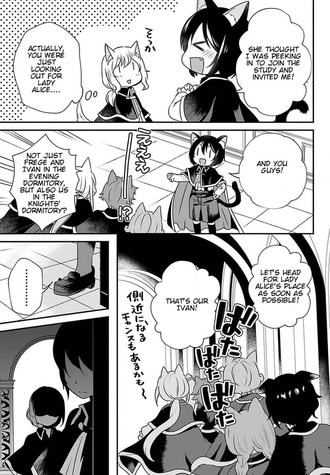 Page 9 Chapter 10.1 Tensei shitara Otome Game no Sekai? Ie, Majutsu wo Kiwameru no ni Isogashii no de sou iu no wa Kekkou desu