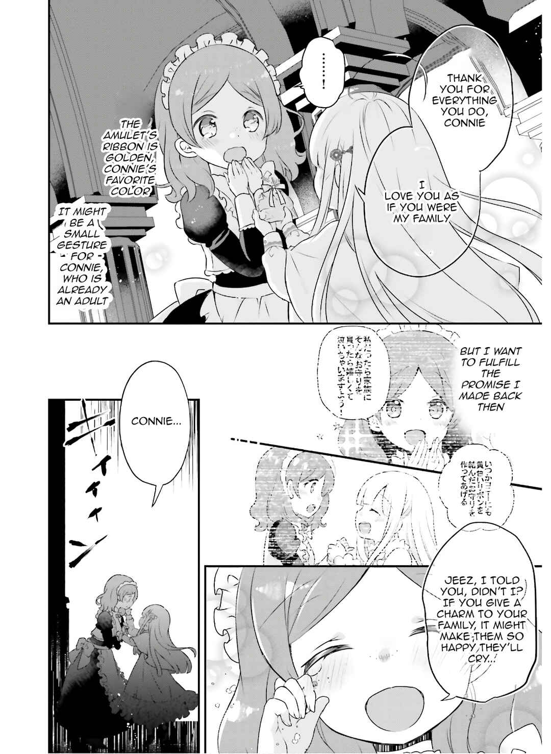 Page 10 Chapter 12 Tensei shitara Otome Game no Sekai? Ie, Majutsu wo Kiwameru no ni Isogashii no de sou iu no wa Kekkou desu