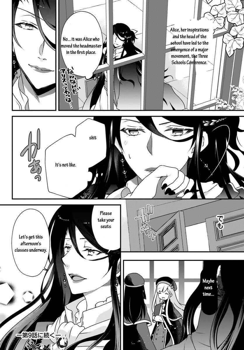 Page 12 Chapter 8.2 Tensei shitara Otome Game no Sekai? Ie, Majutsu wo Kiwameru no ni Isogashii no de sou iu no wa Kekkou desu