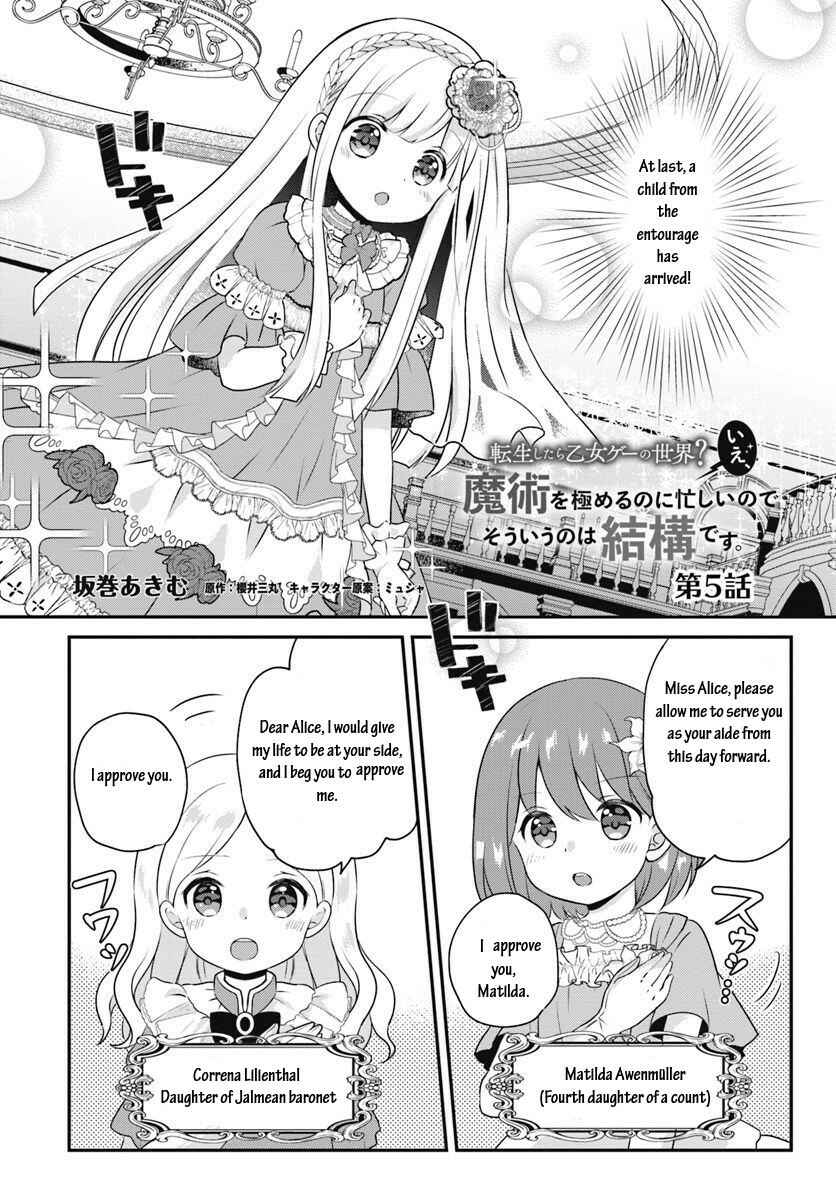 Page 1 Chapter 5.1 Tensei shitara Otome Game no Sekai? Ie, Majutsu wo Kiwameru no ni Isogashii no de sou iu no wa Kekkou desu