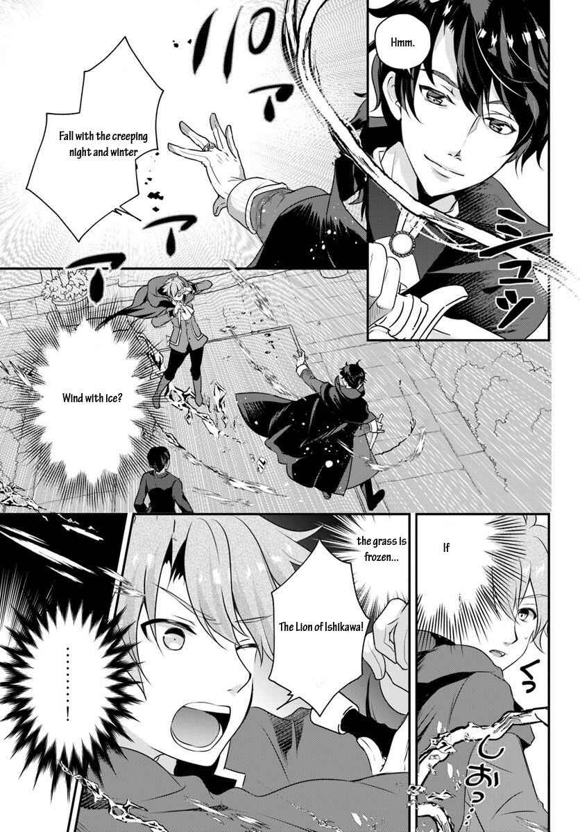 Page 11 Chapter 5.1 Tensei shitara Otome Game no Sekai? Ie, Majutsu wo Kiwameru no ni Isogashii no de sou iu no wa Kekkou desu