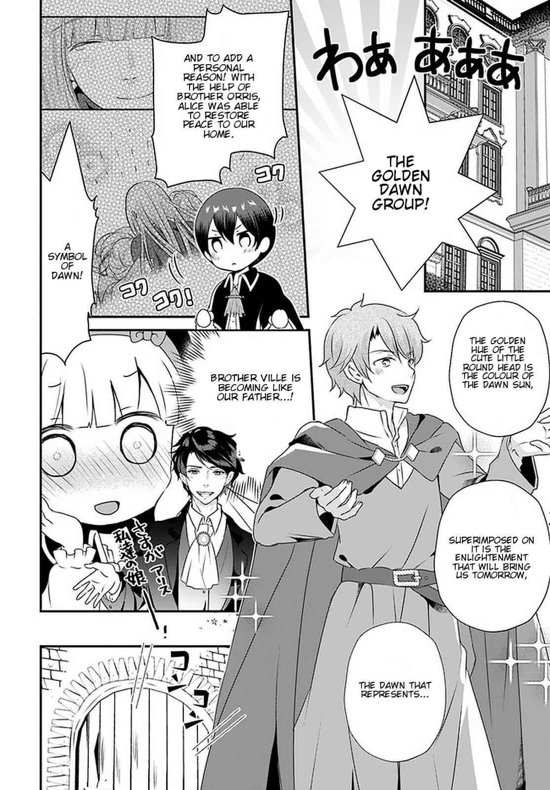 Page 1 Chapter 11.1 Tensei shitara Otome Game no Sekai? Ie, Majutsu wo Kiwameru no ni Isogashii no de sou iu no wa Kekkou desu
