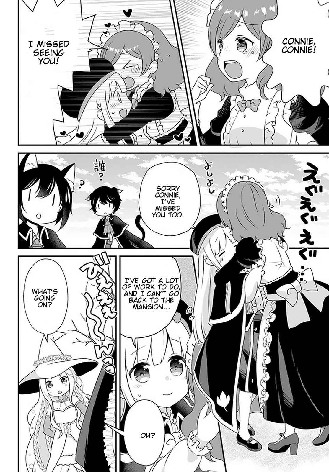 Page 4 Chapter 11.1 Tensei shitara Otome Game no Sekai? Ie, Majutsu wo Kiwameru no ni Isogashii no de sou iu no wa Kekkou desu